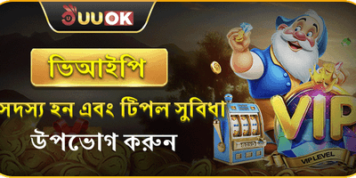বিশাল স্বাগতম বোনাস 🎁